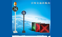 V8640型交通通行信號(hào)燈、V8645型霧燈、V8650(X)雨棚燈